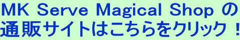 Magical Arts ̒ʔ̃y[W